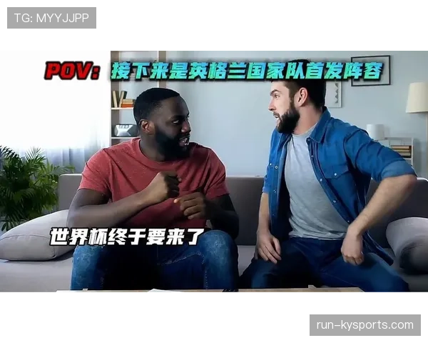 英格兰队当前阵容与战术体系持续磨合，对阵世界杯强敌表现显起伏